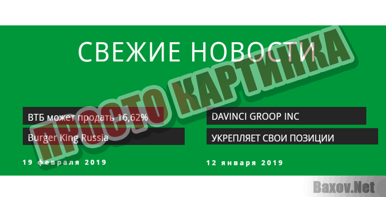Start-Capital Просто картинка