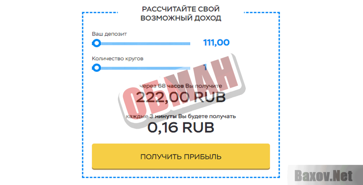 DEPOMIX Обман