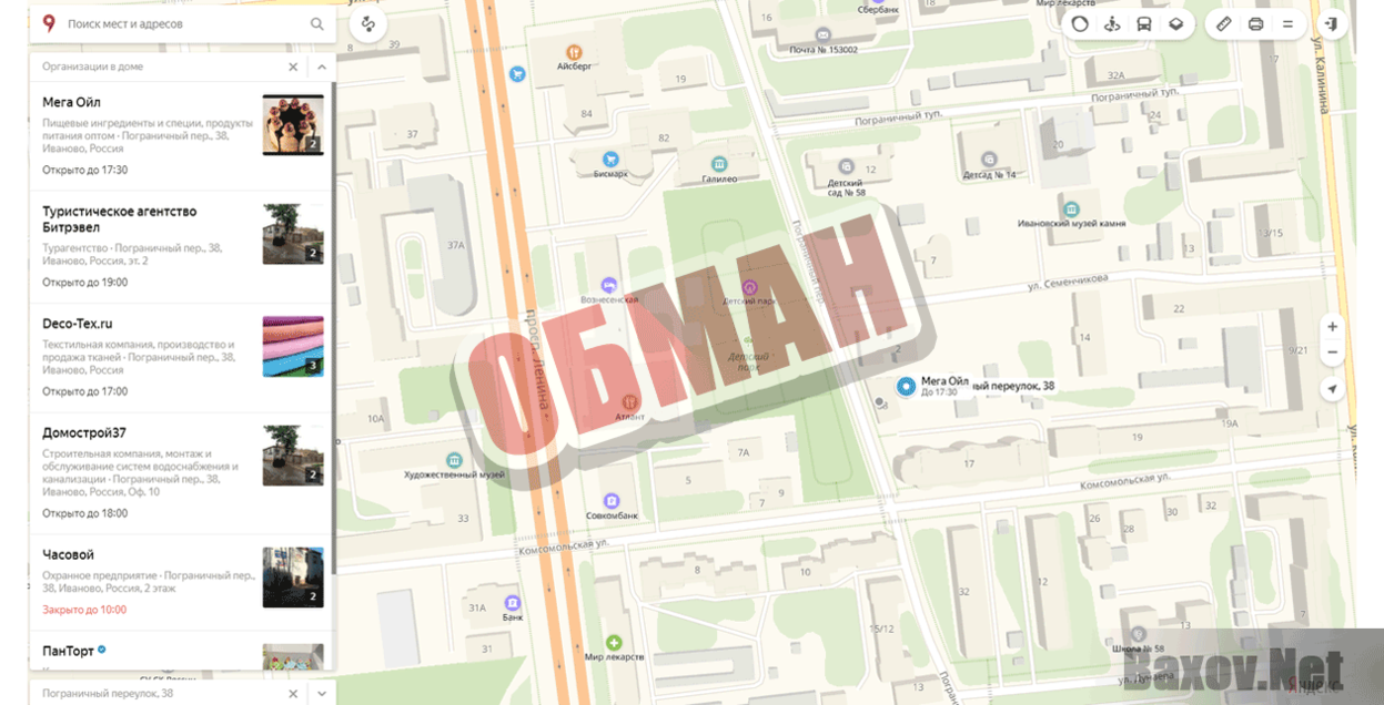 WellGoods Store Обман