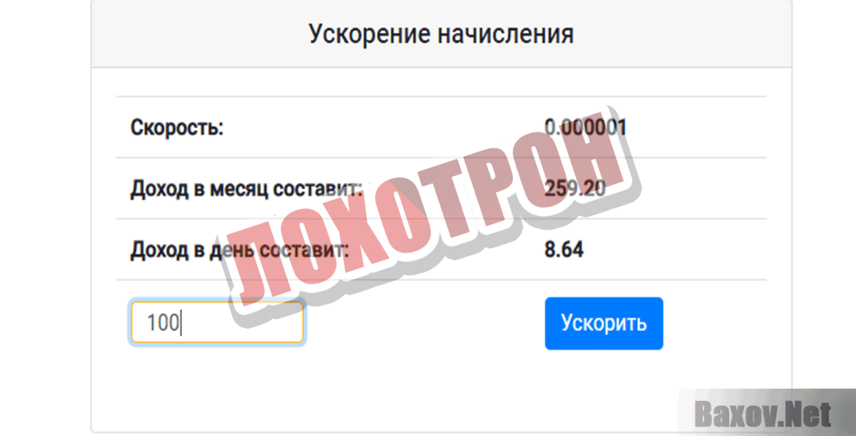 8-marta.icu Лохотрон