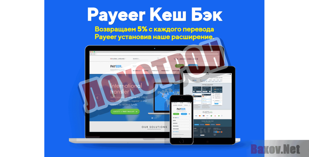 Payeer Cash Back Лохотрон