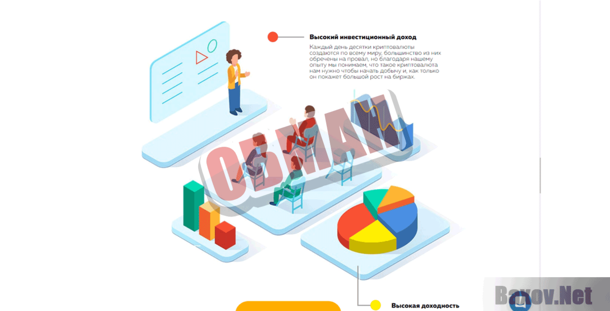 Bit stable Обман