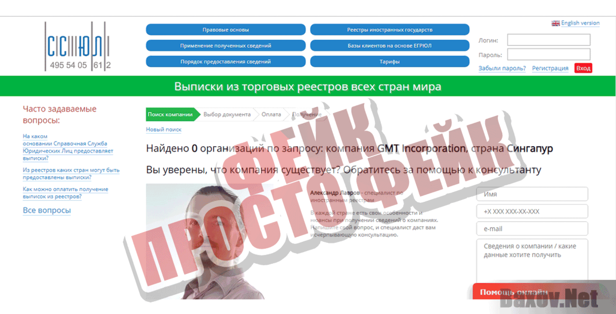 GoldMinigTech Фейк Просто фейк