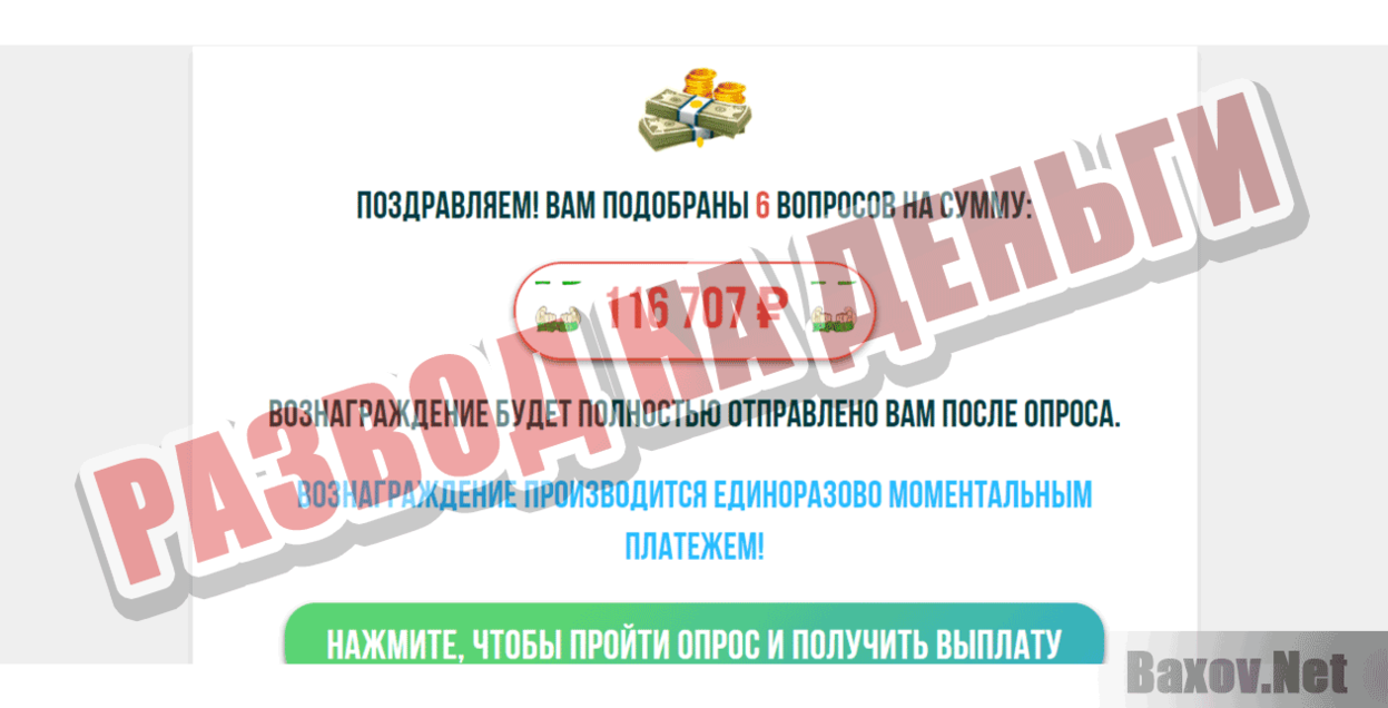 ВИКТОРИНА ДЕНЕЖНЫХ ПОДАРКОВ Развод на деньги