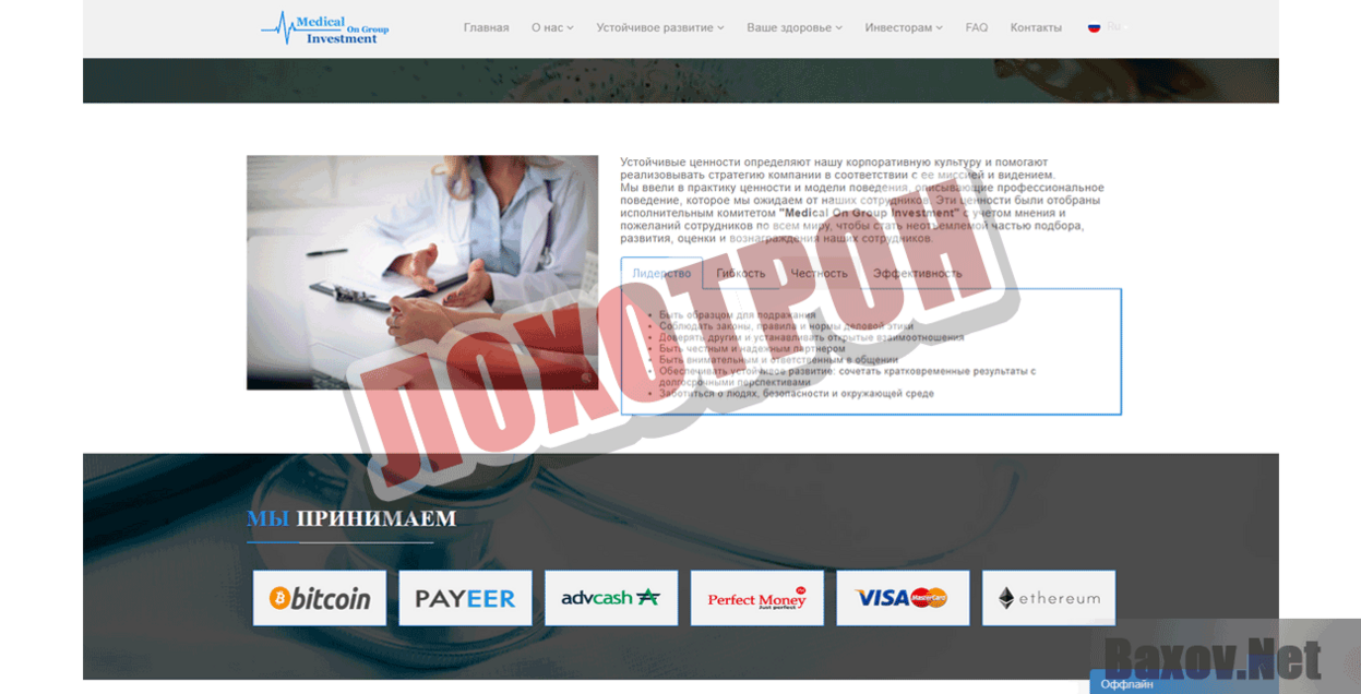 Medical On Group Investment Лохотрон