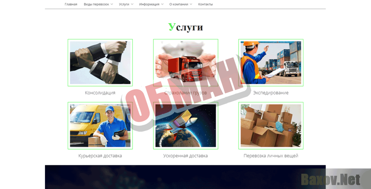 GR - GlobalRegion Обман