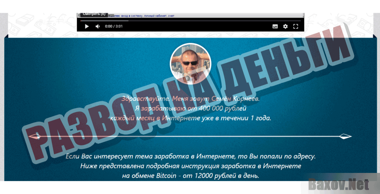 WMSELL.PRO Развод на деньги