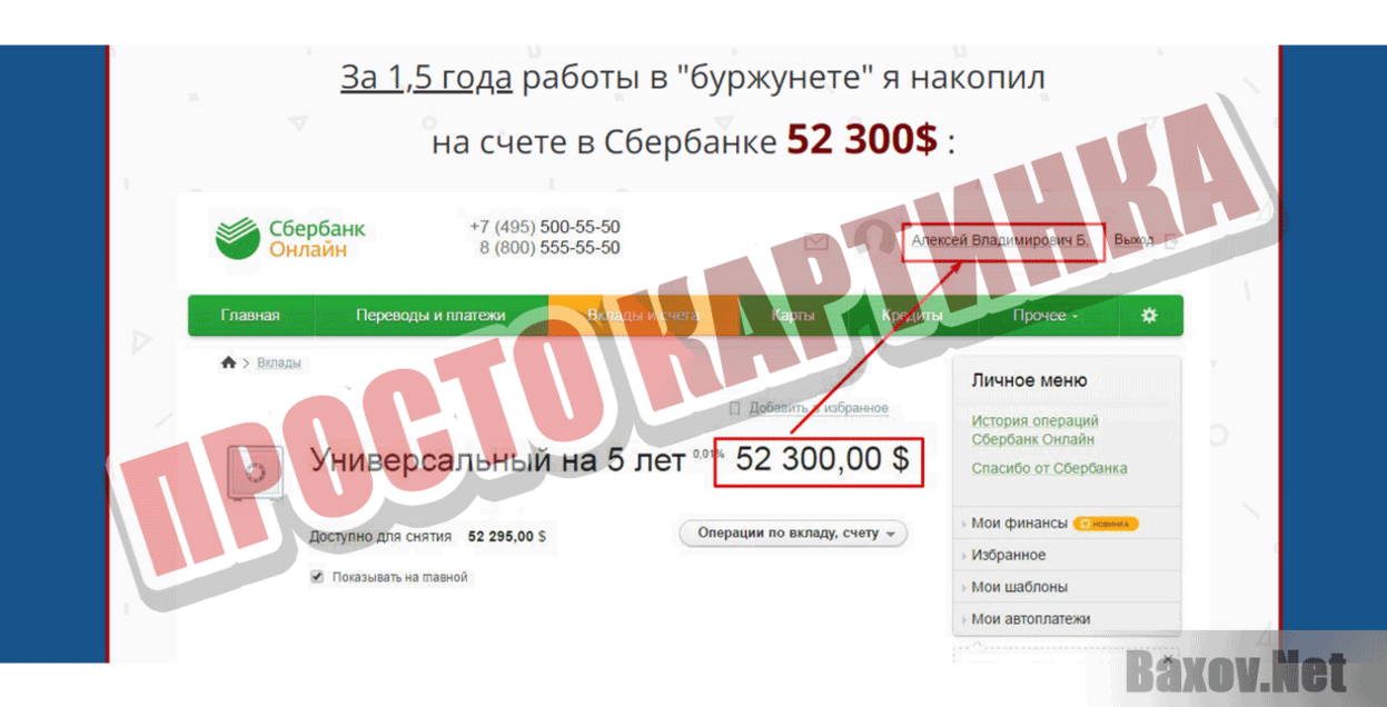 Курс Алексея Белова Просто картинка