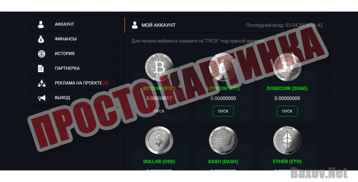 Bonusmining Просто картинка