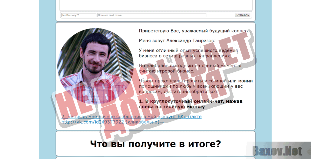 Заработок на играх Не вызывает доверия