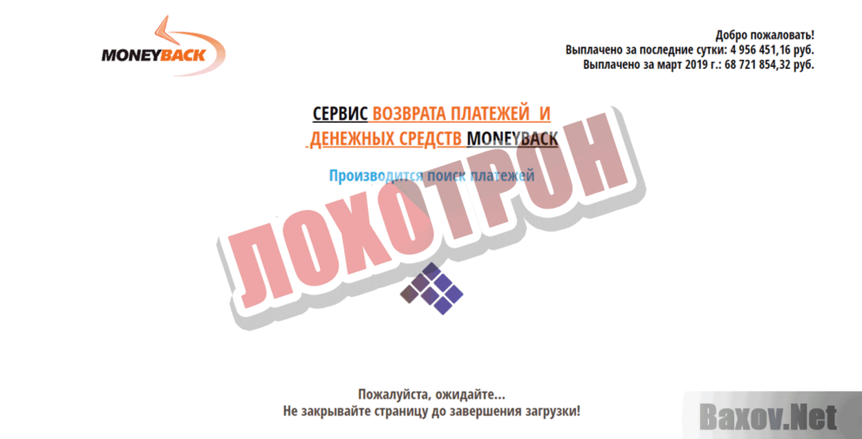 MoneyBack Лохотрон