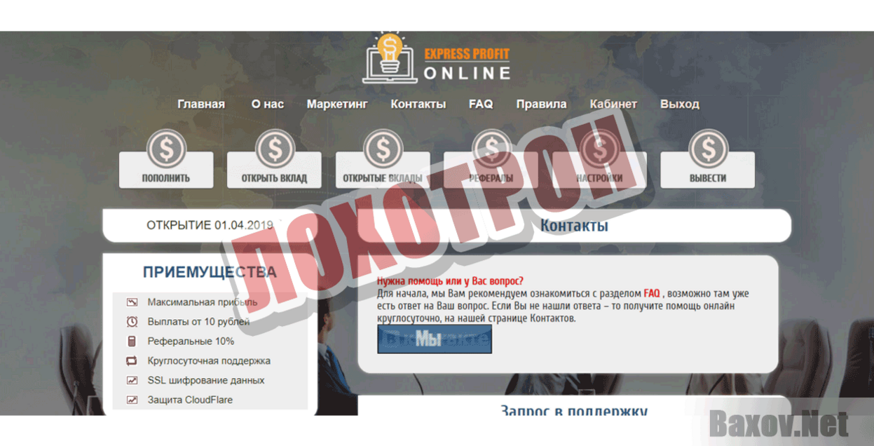 Expert Profit Online Лохотрон