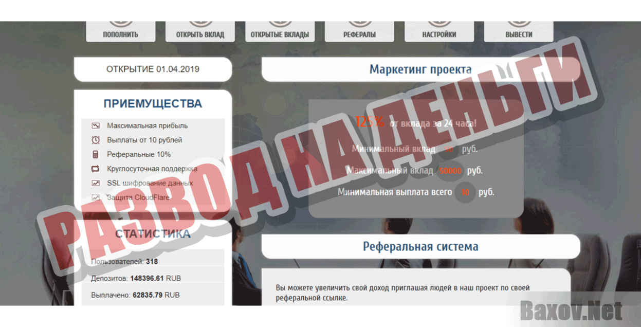 Expert Profit Online Развод на деньги