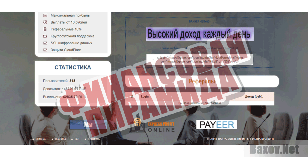 Expert Profit Online Финансовая пирамида