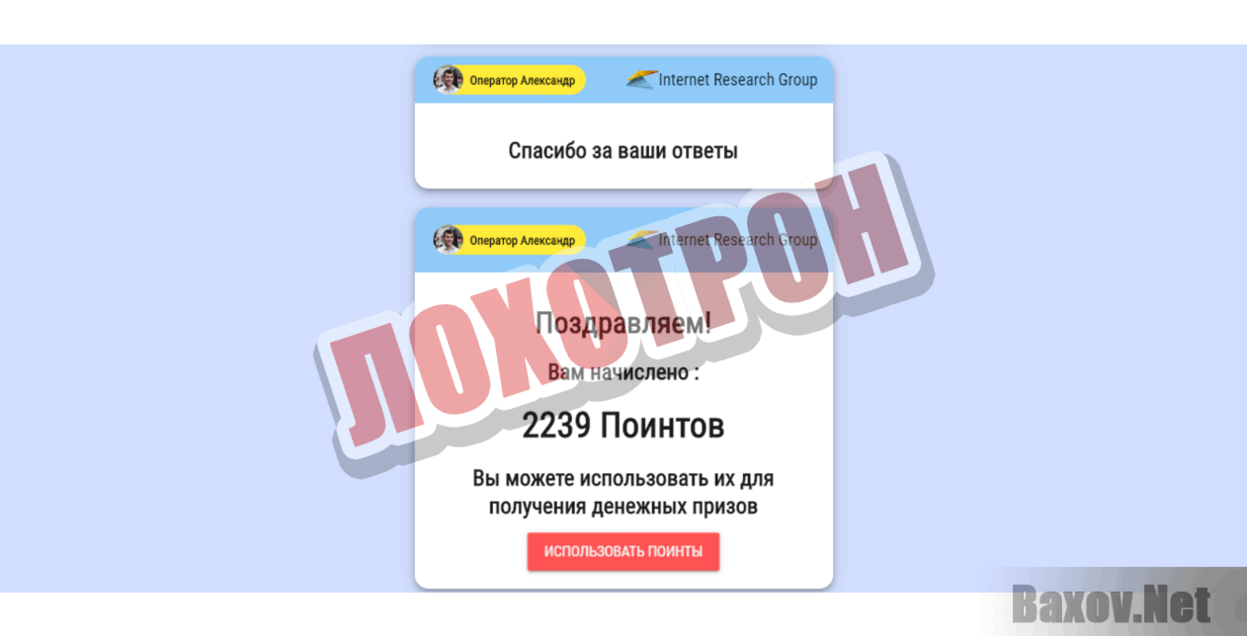 World Prize Tour 20!9 Лохотрон