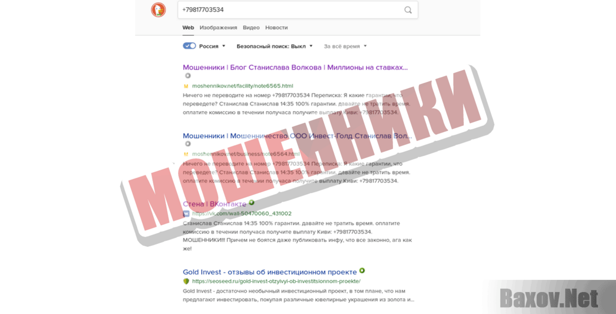 LUCKY BOT Мошенники