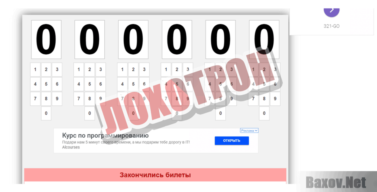 NewLotto Лохотрон