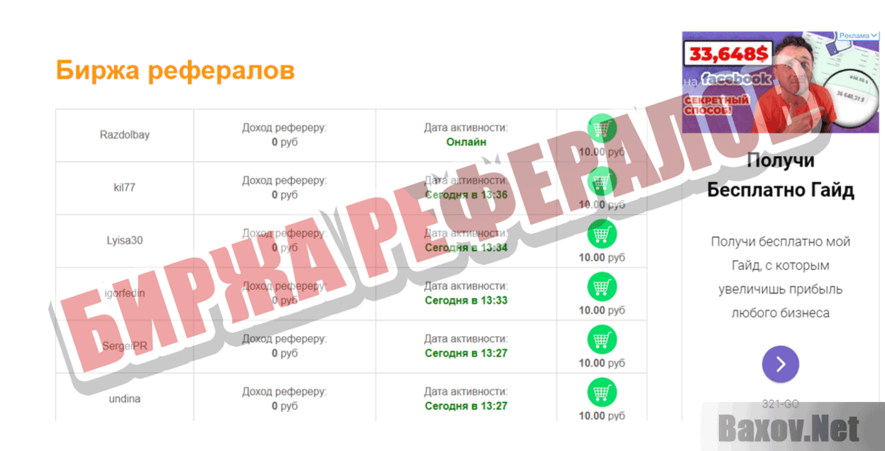 NewLotto БИРЖА РЕФЕРАЛОВ