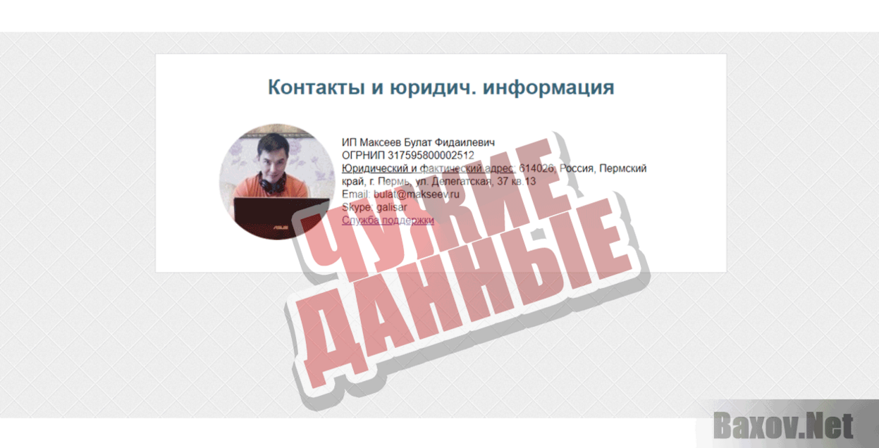 Заработок на CPA-партнерках Чужие данные