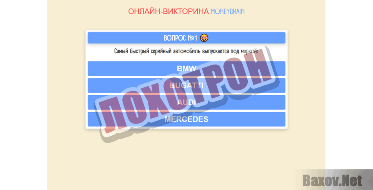 MONEYBRAIN Лохотрон