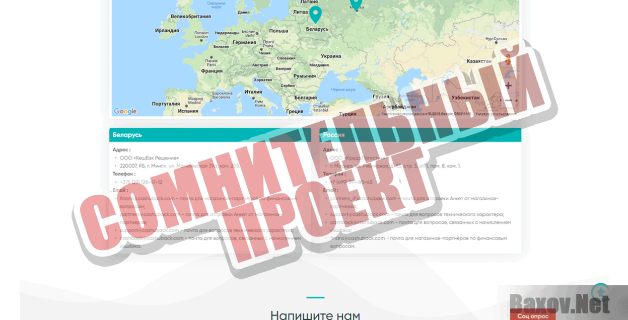 CashUBack  Сомнительный проект