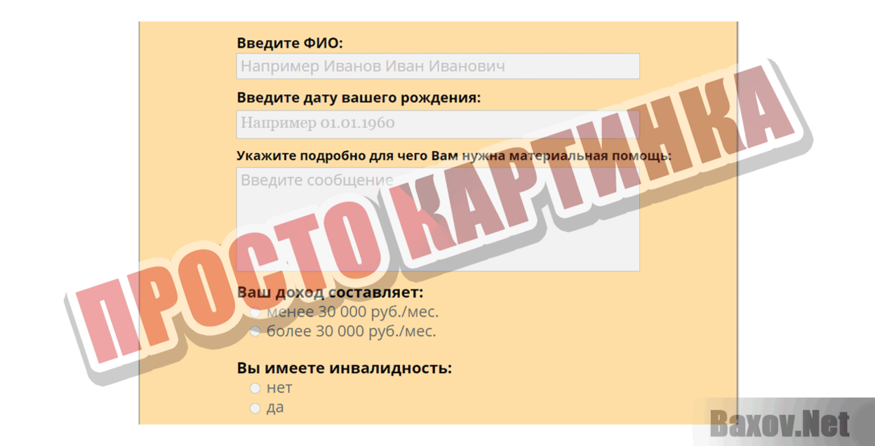 Евразийский Благотворительный Фонд Просто картинка