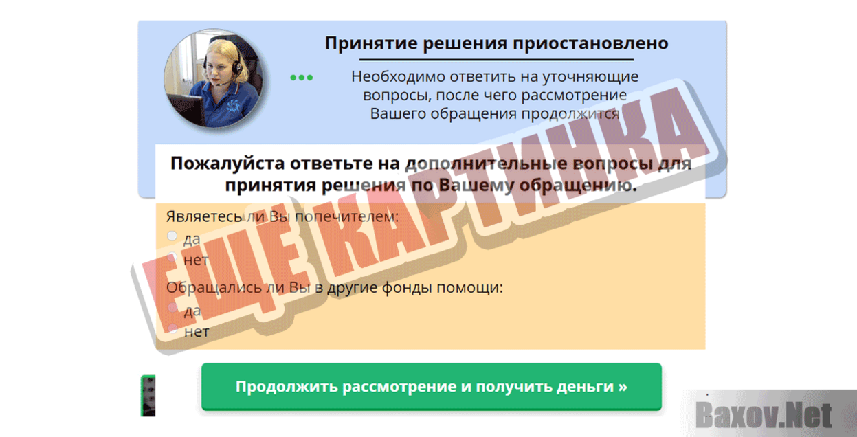 Евразийский Благотворительный Фонд Еще картинка