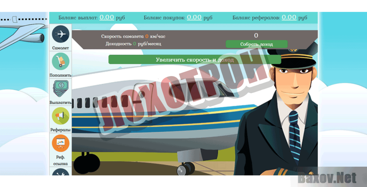 Tarsik.com Лохотрон