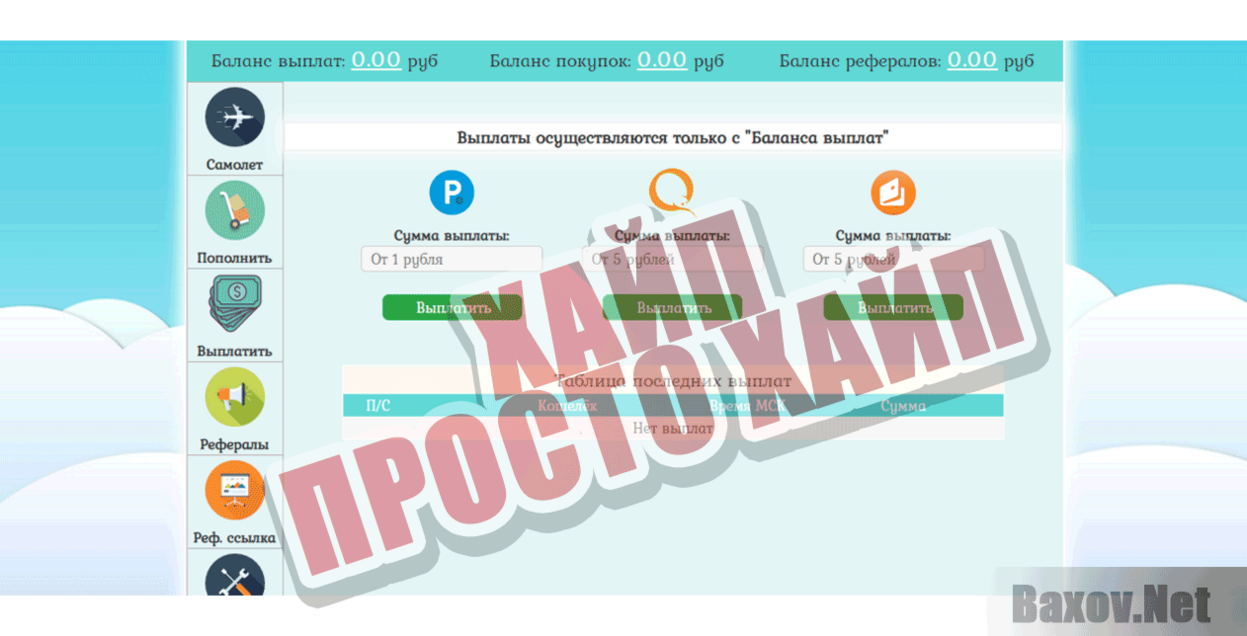 Tarsik.com Хайп Просто хайп