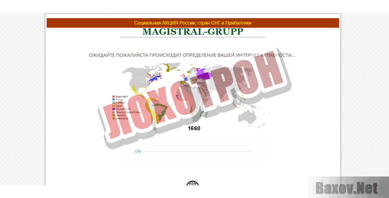 Magistral-Grupp Лохотрон