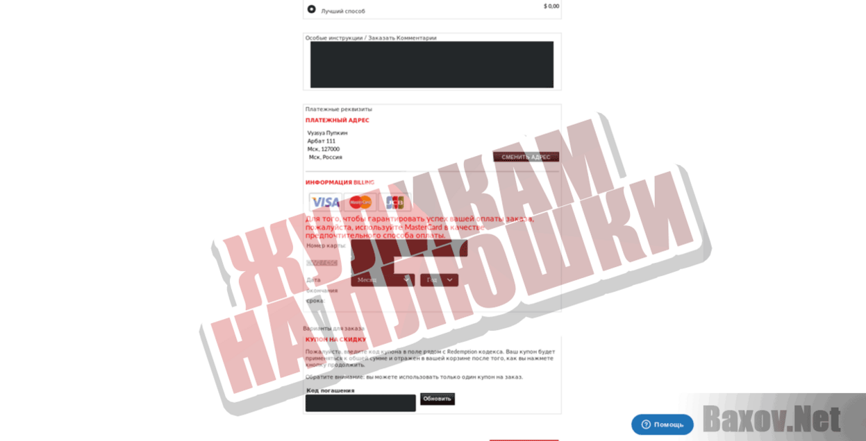 HP- Official Online Store Жуликам на плюшки