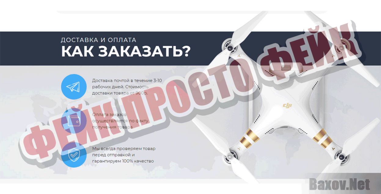 Квадрокоптер DJI Phantom 3SE Фейк Просто фейк