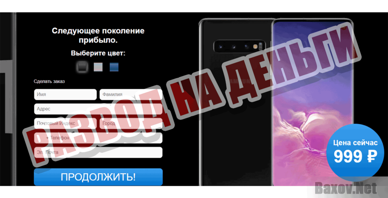 Розыгрыш купонов на SAMSUNG Развод на деньги