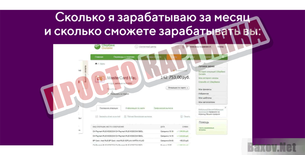 Денежный поток из Kwork Просто картинка