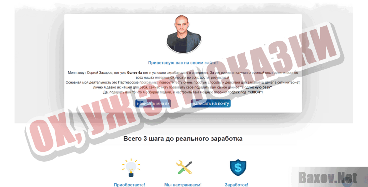 С ПОЛНОГО &quot;0&quot; ДО РЕЗУЛЬТАТА Ох уж эти сказки