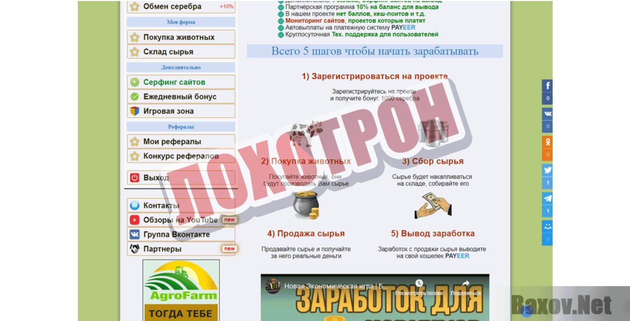 Farm money Лохотрон