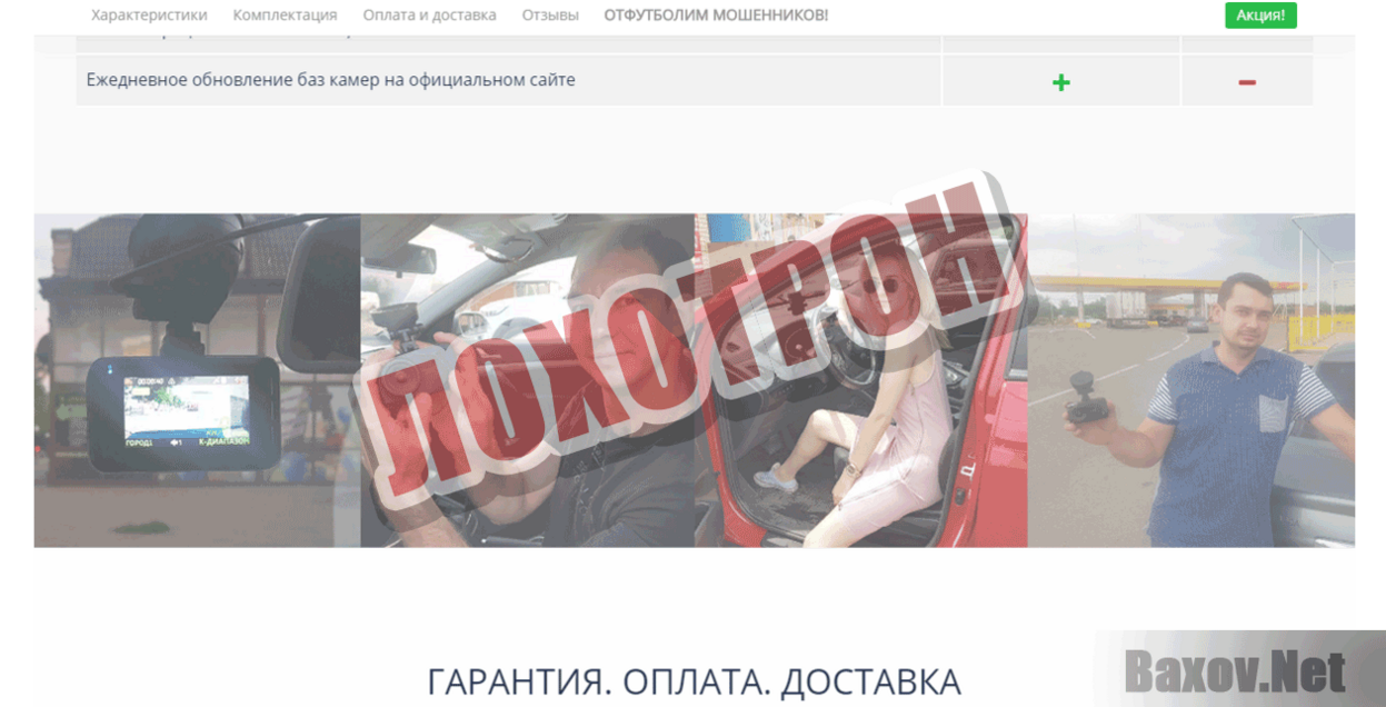Roadgid Лохотрон