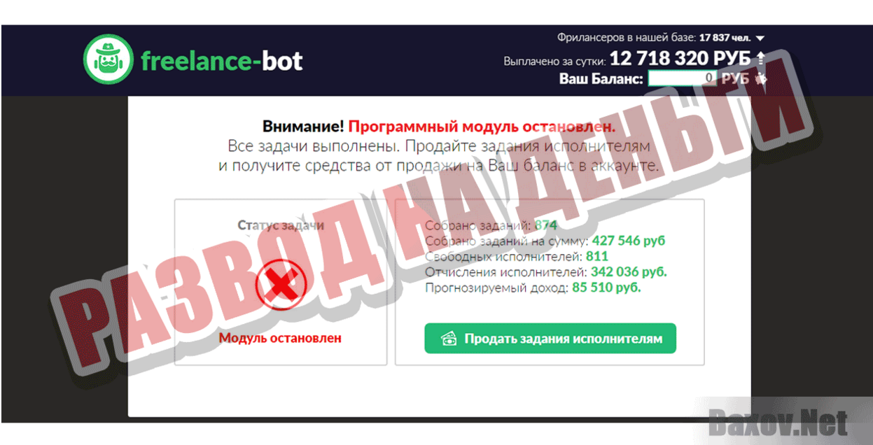 Freelance-Bot Развод на деньги