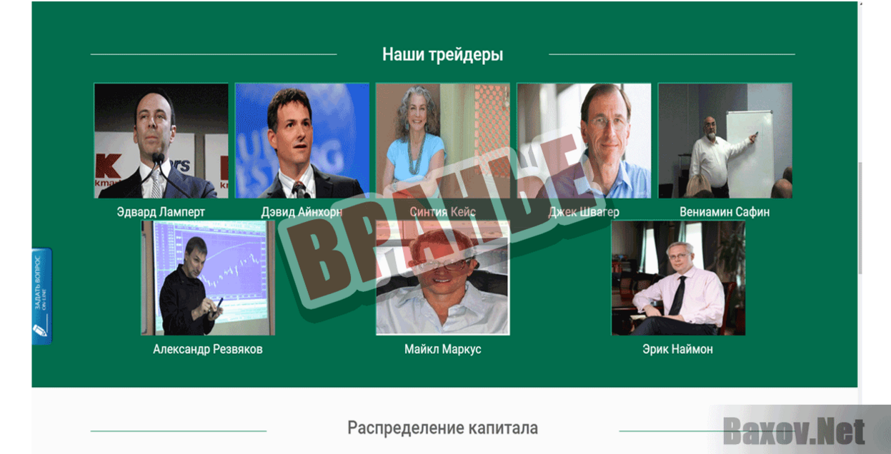 Capital Investmen Group Вранье