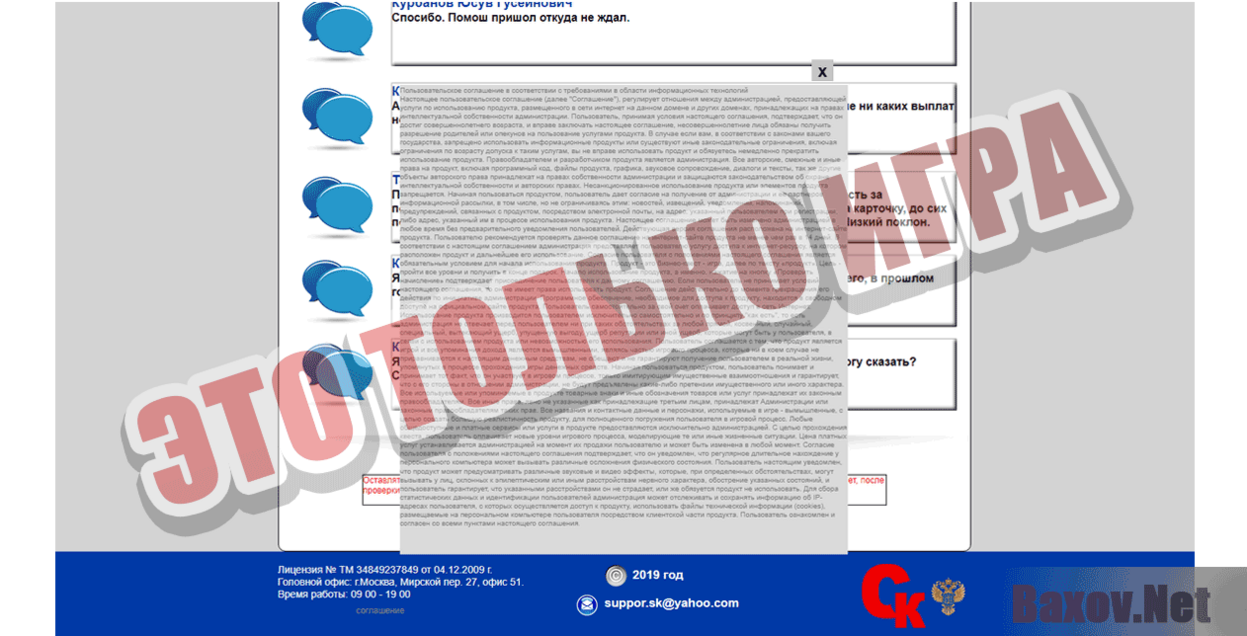 Счетная комиссия народного фонда Это только игра
