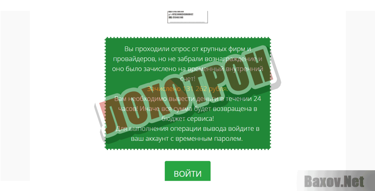 CenControl Лохотрон