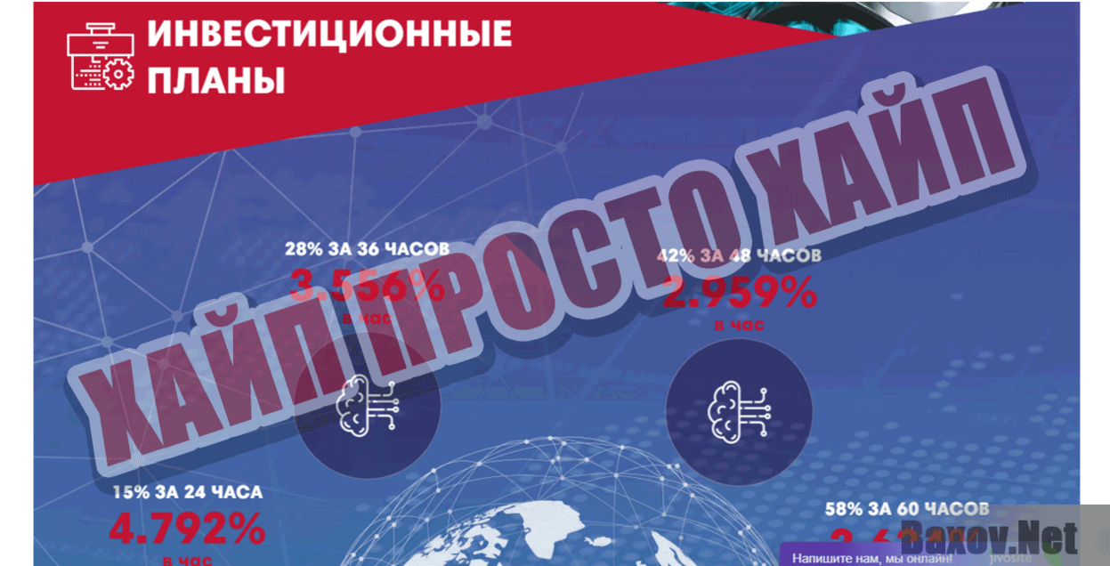 Nanofuture Хайп Просто хайп
