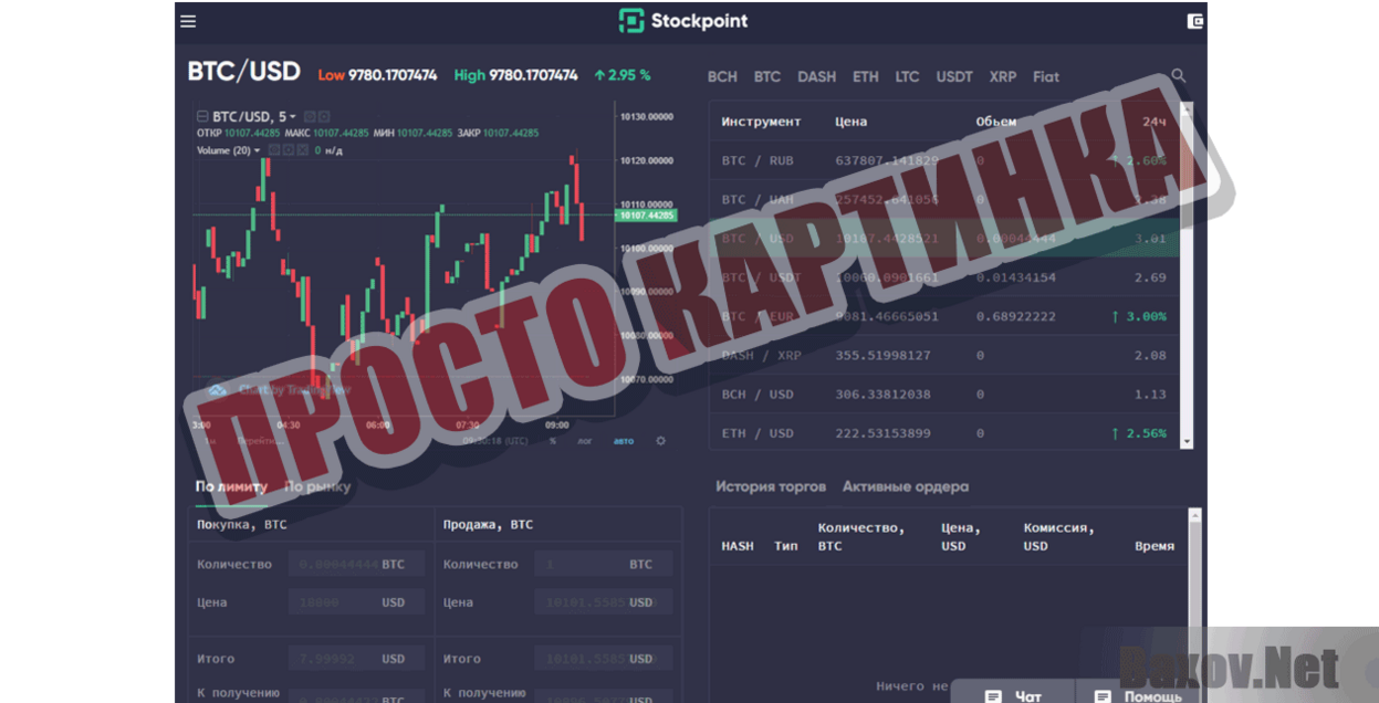 Stockpoint  Просто картинка