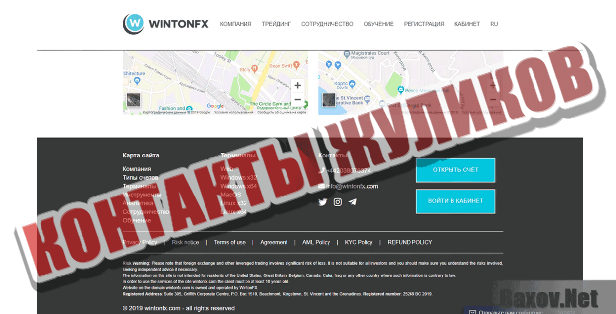 Quadrolate Контакты жуликов