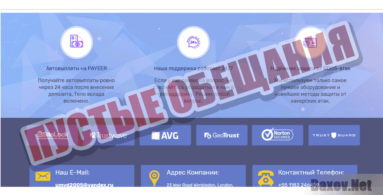 Shabashka2 Пустые обещания