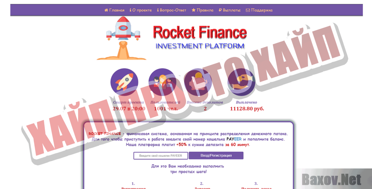 Rocket Finance Хайп Просто хайп