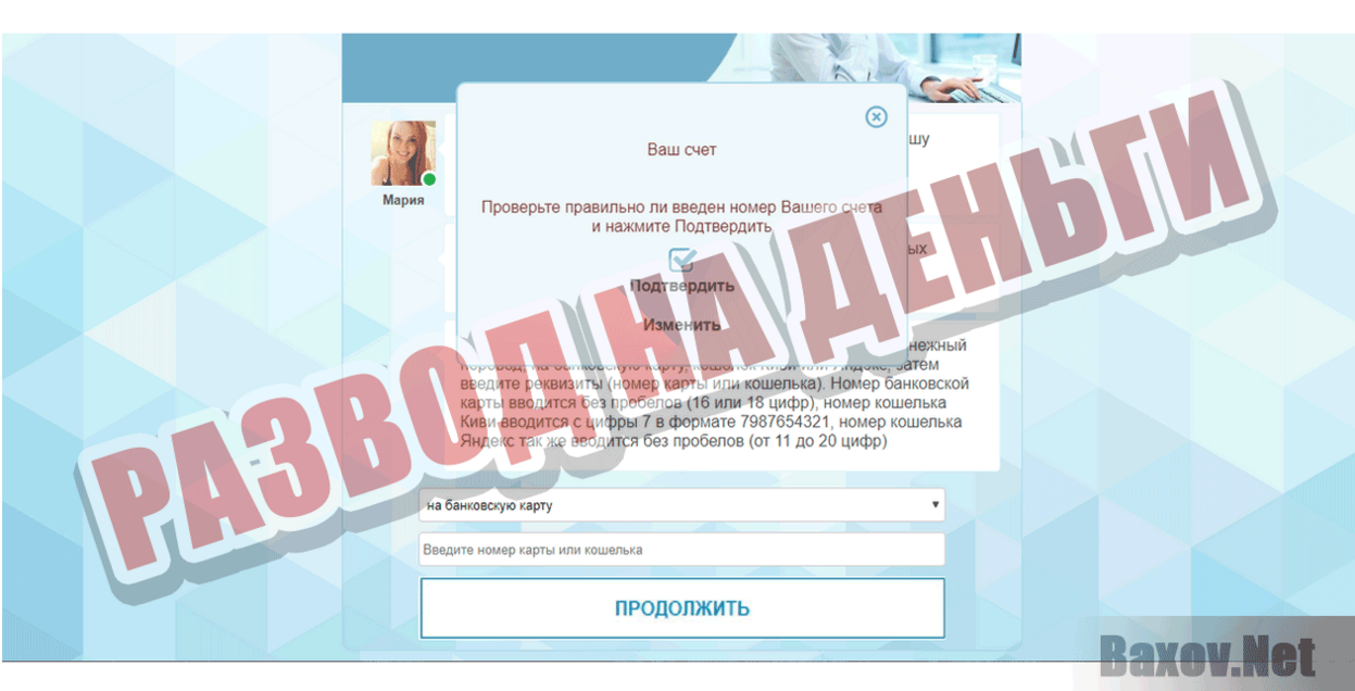 Акция Эдуарда Абрамова Развод на деньги