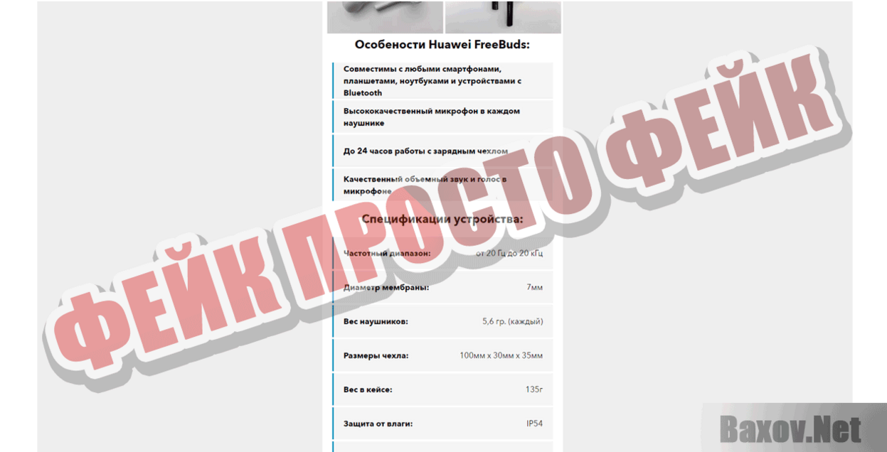 HUAWEI Freebuds Фейк Просто фейк