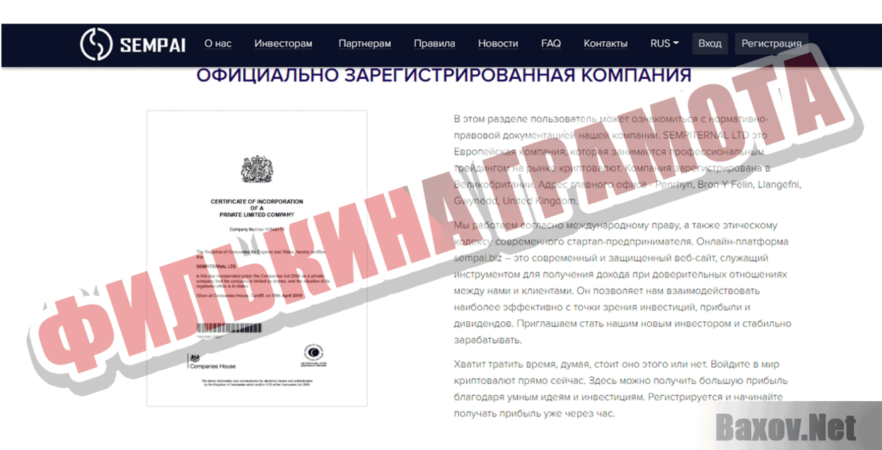 Sempai Филькина грамота