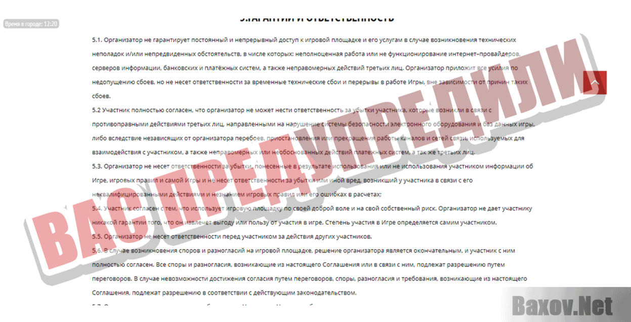Капитал Сити Вас предупредили